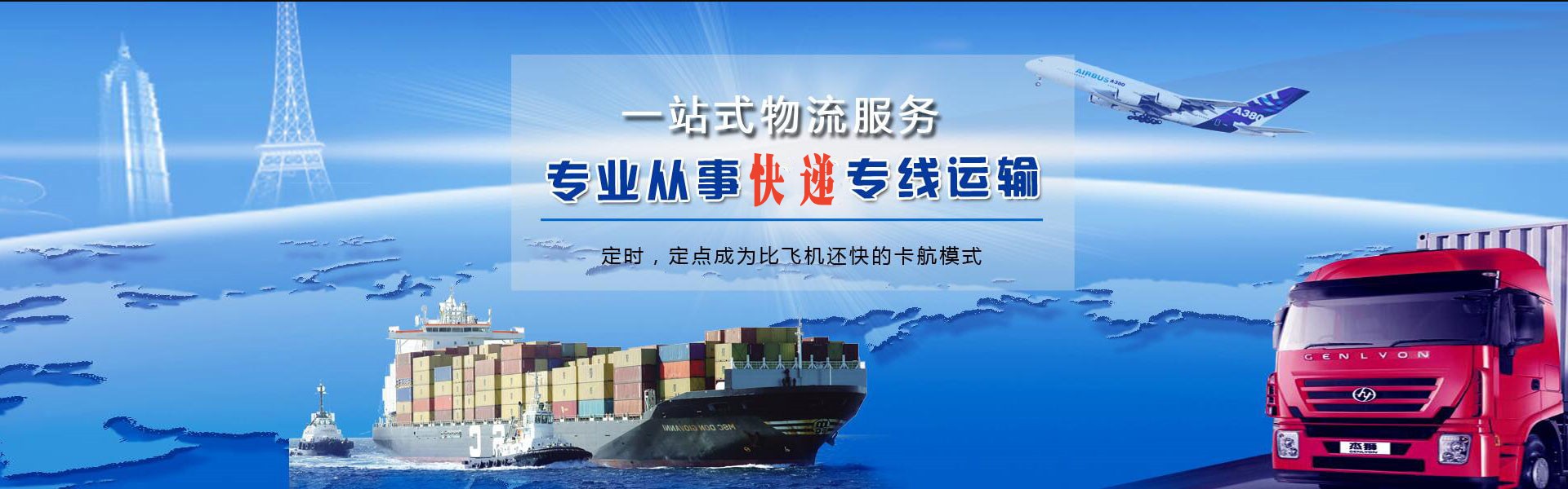 天心到北京物流公司-天心至北京物流专线-天心空运到北京-优时通物流有限公司
